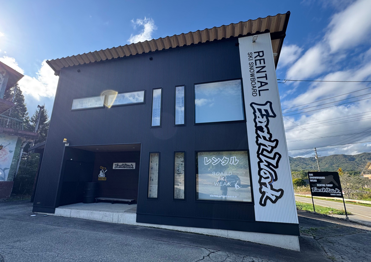 郡上市高鷲町ひるがのレンタルショップアースワーク